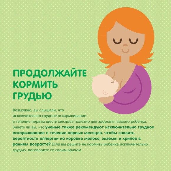 Диатез у грудничка: что это и как помочь ребенку? | Nestle Baby&Me