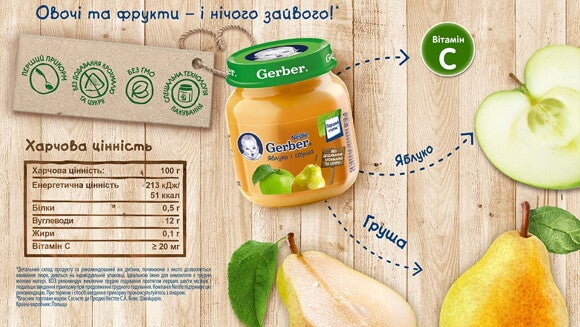 Фруктове пюре Gerber Яблуко і груша