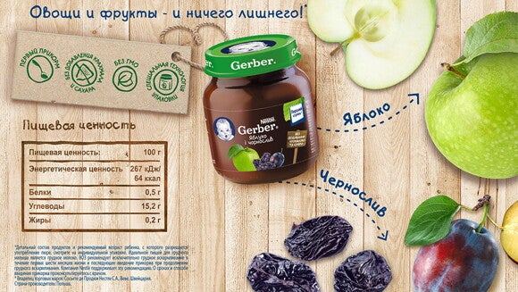 Фруктовое пюре Gerber Яблоко, чернослив