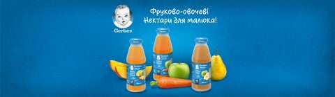 Нектари Gerber®