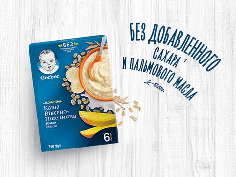 Каши от Gerber без добавленного сахара и пальмового масла