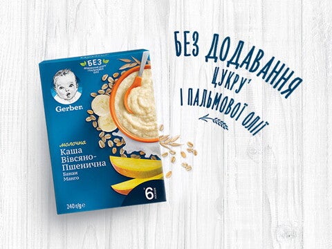 Каші Gerber® без додавання цукру і пальмової олії