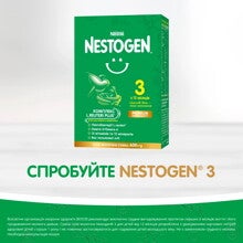 nestogene 3